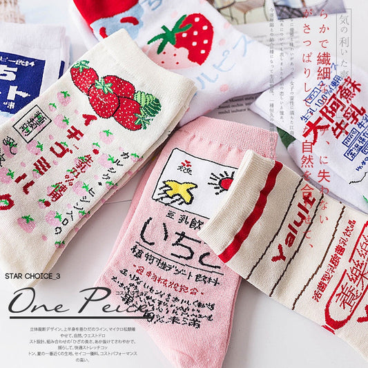 Kawaii Strawberry Milk Socks - Harajuku Pink & White Women’s Socks